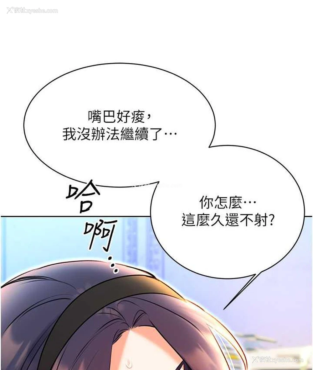 139P - 性运刮刮乐