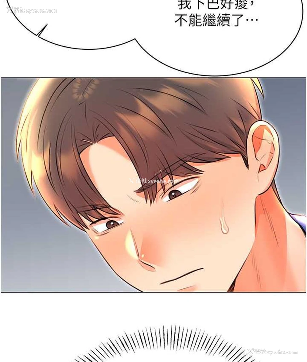 142P - 性运刮刮乐