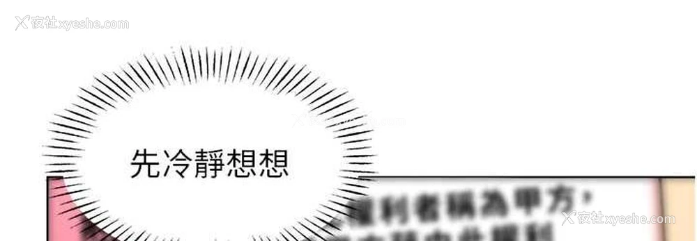 144P - 性运刮刮乐