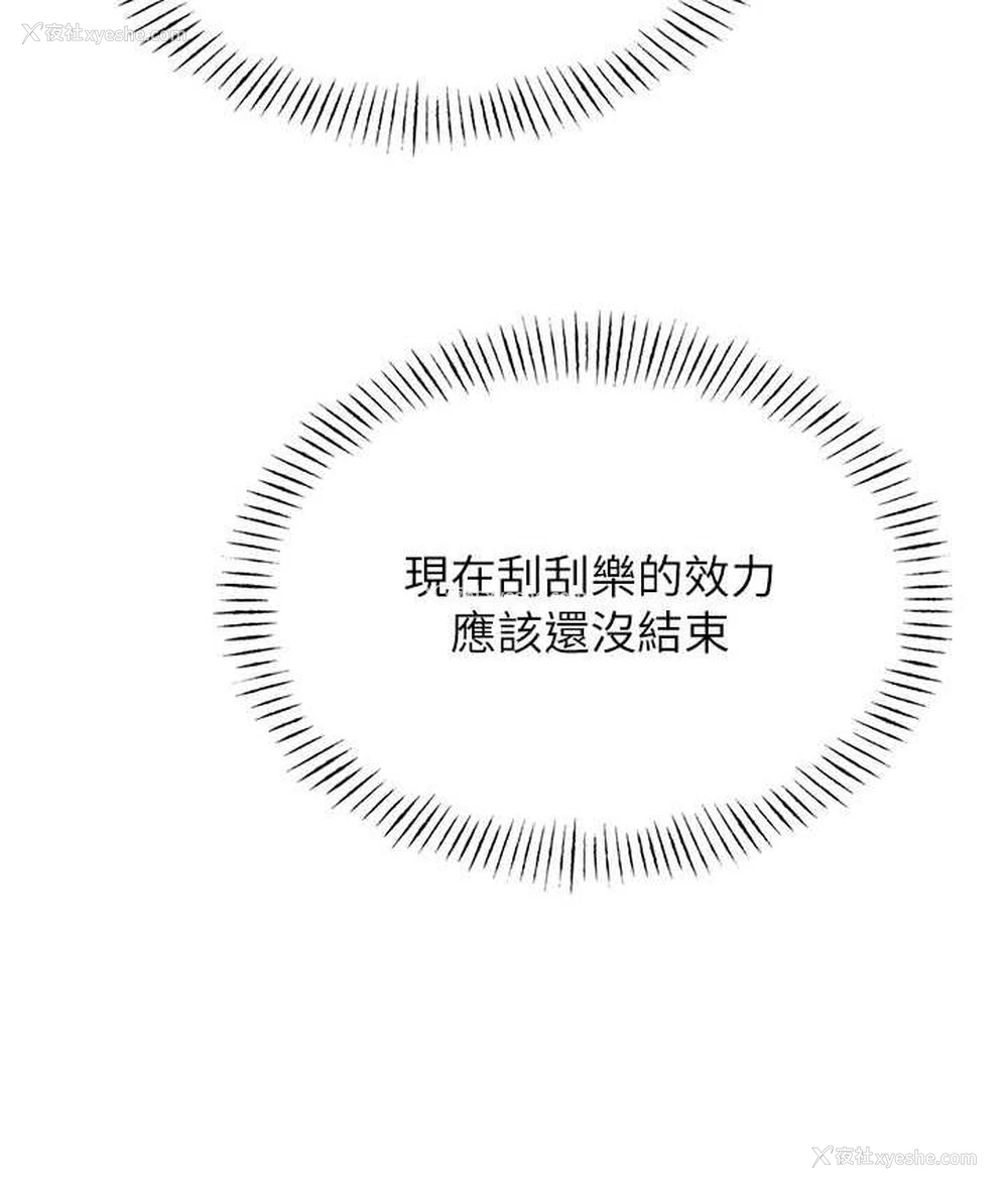 146P - 性运刮刮乐