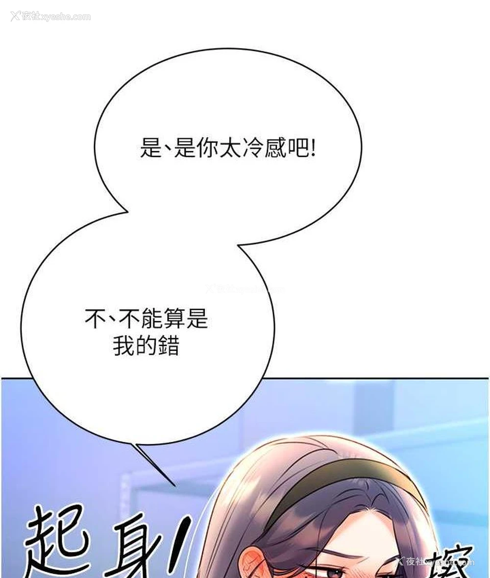 147P - 性运刮刮乐