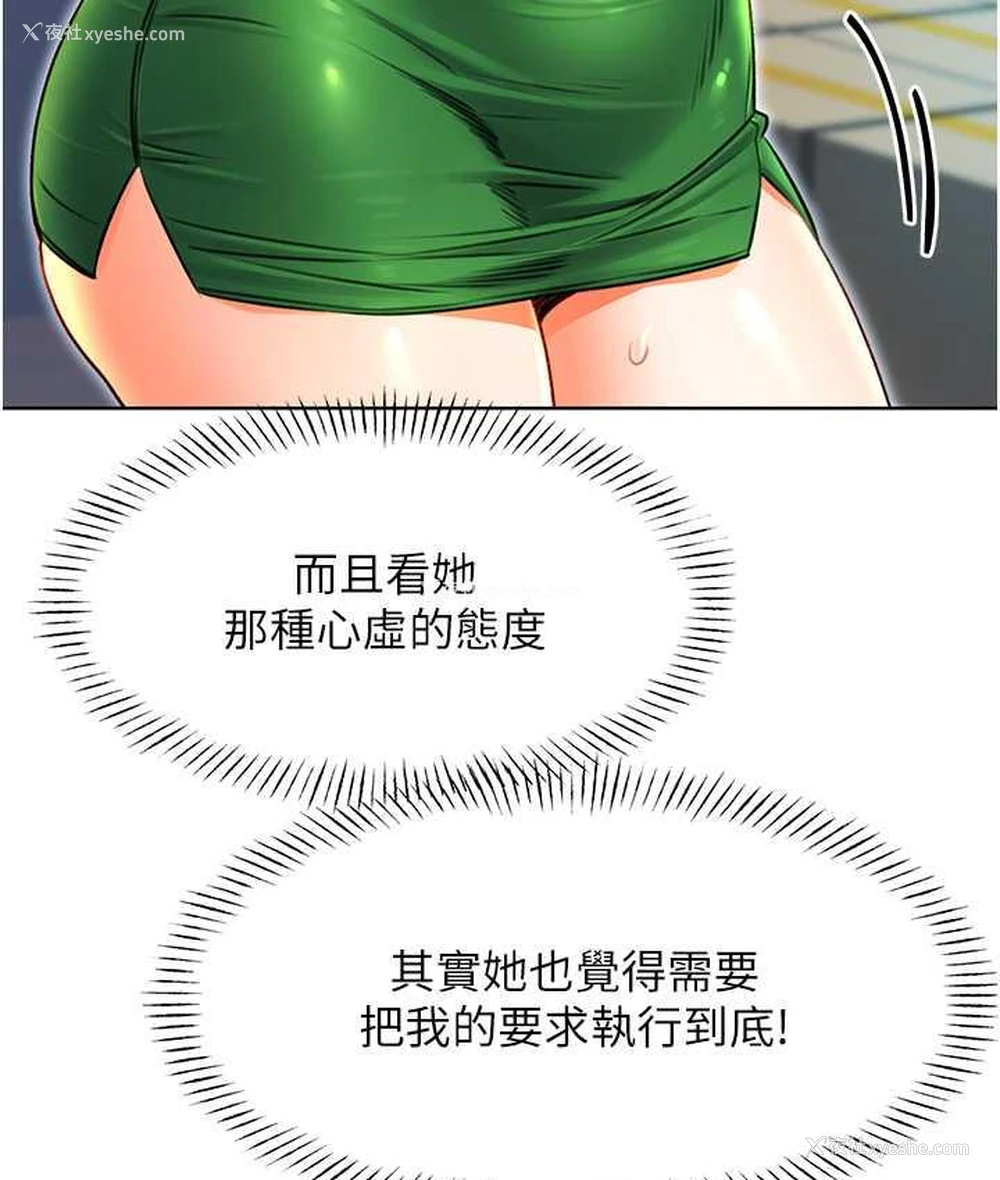 149P - 性运刮刮乐