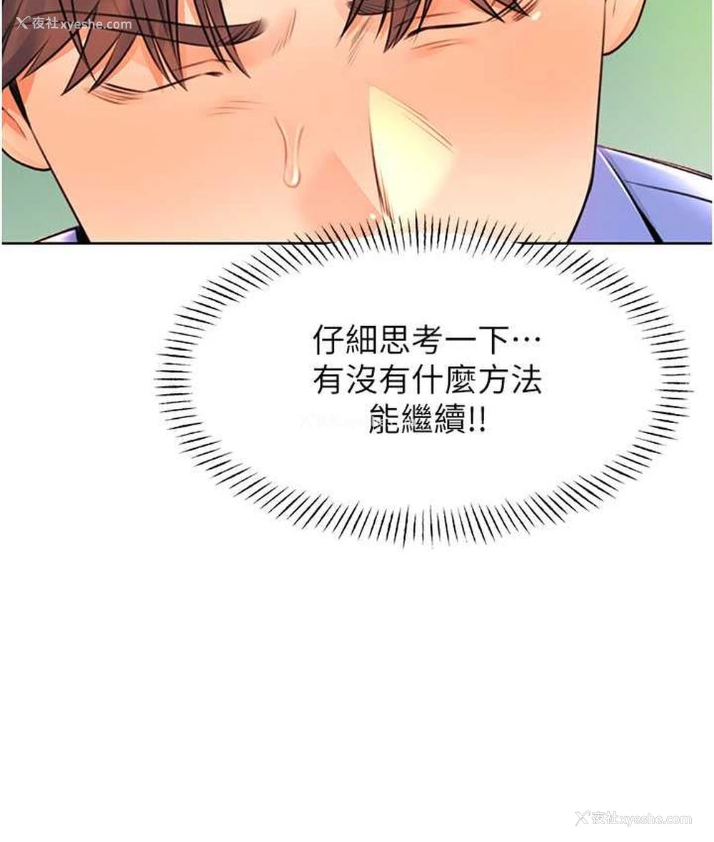 151P - 性运刮刮乐