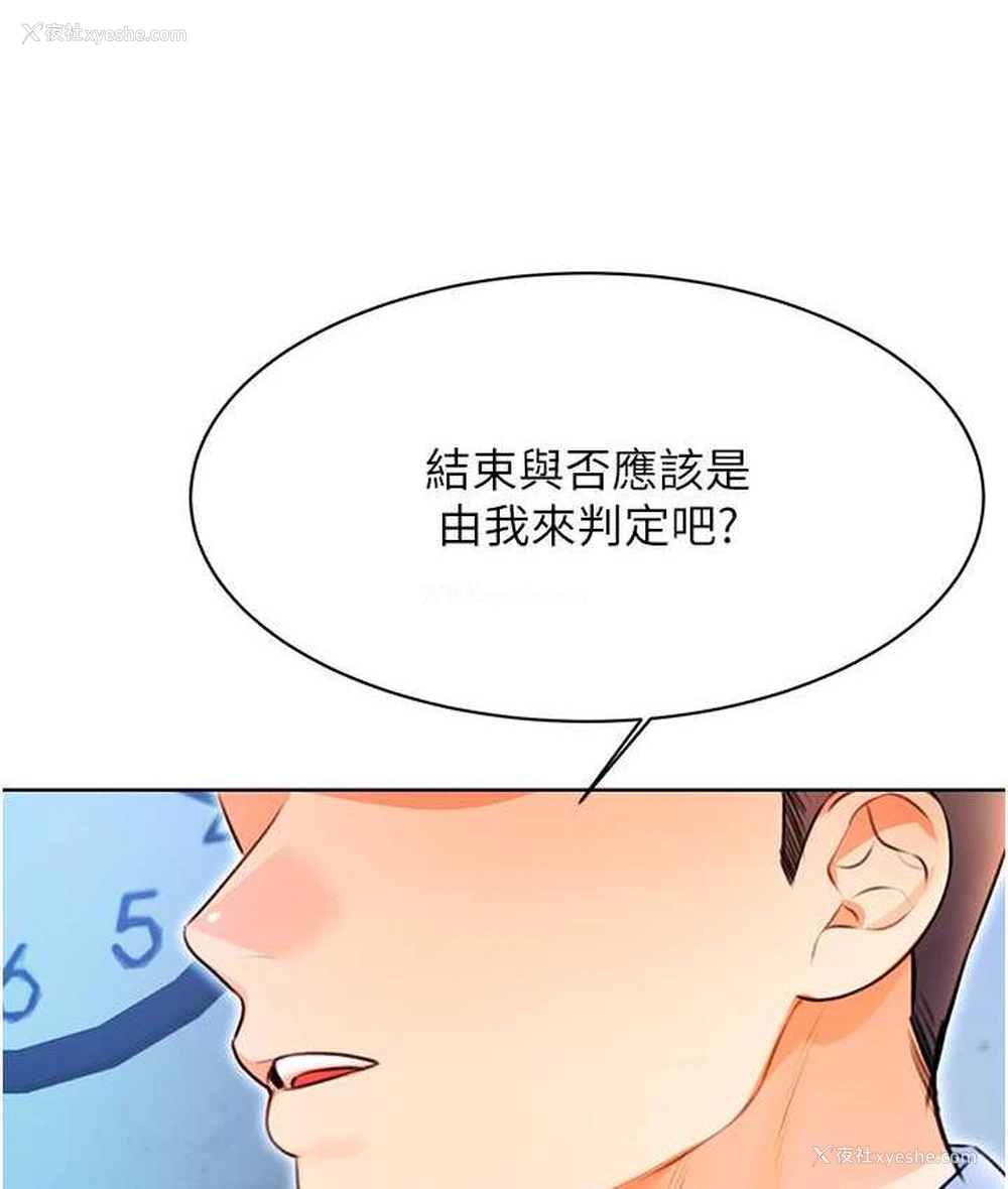154P - 性运刮刮乐