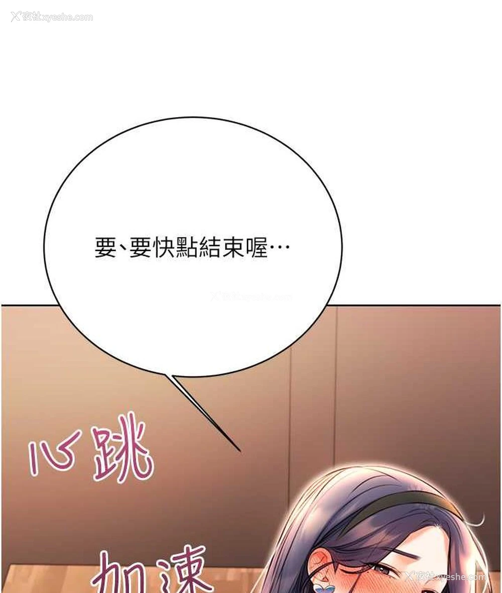 166P - 性运刮刮乐