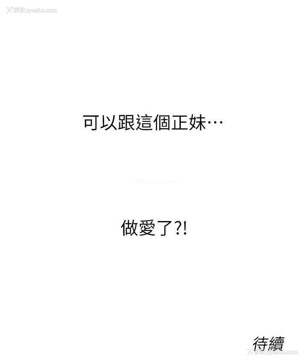 169P - 性运刮刮乐