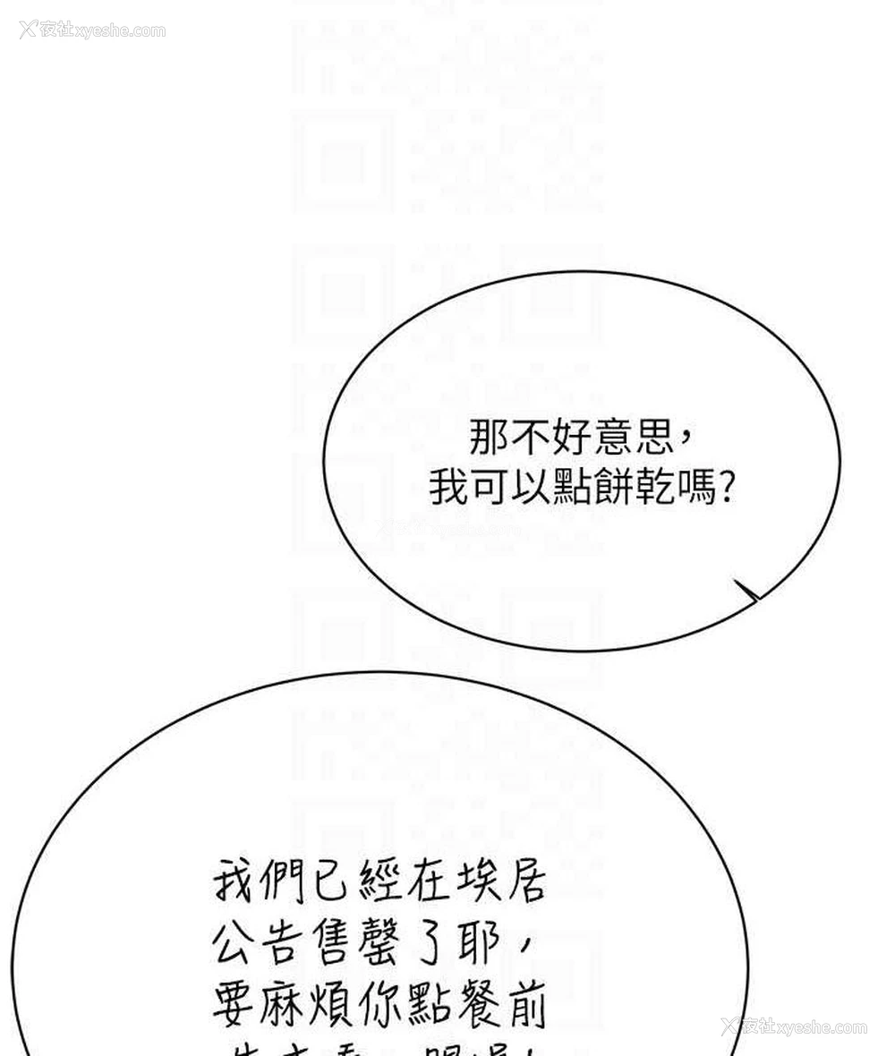 17P - 性运刮刮乐