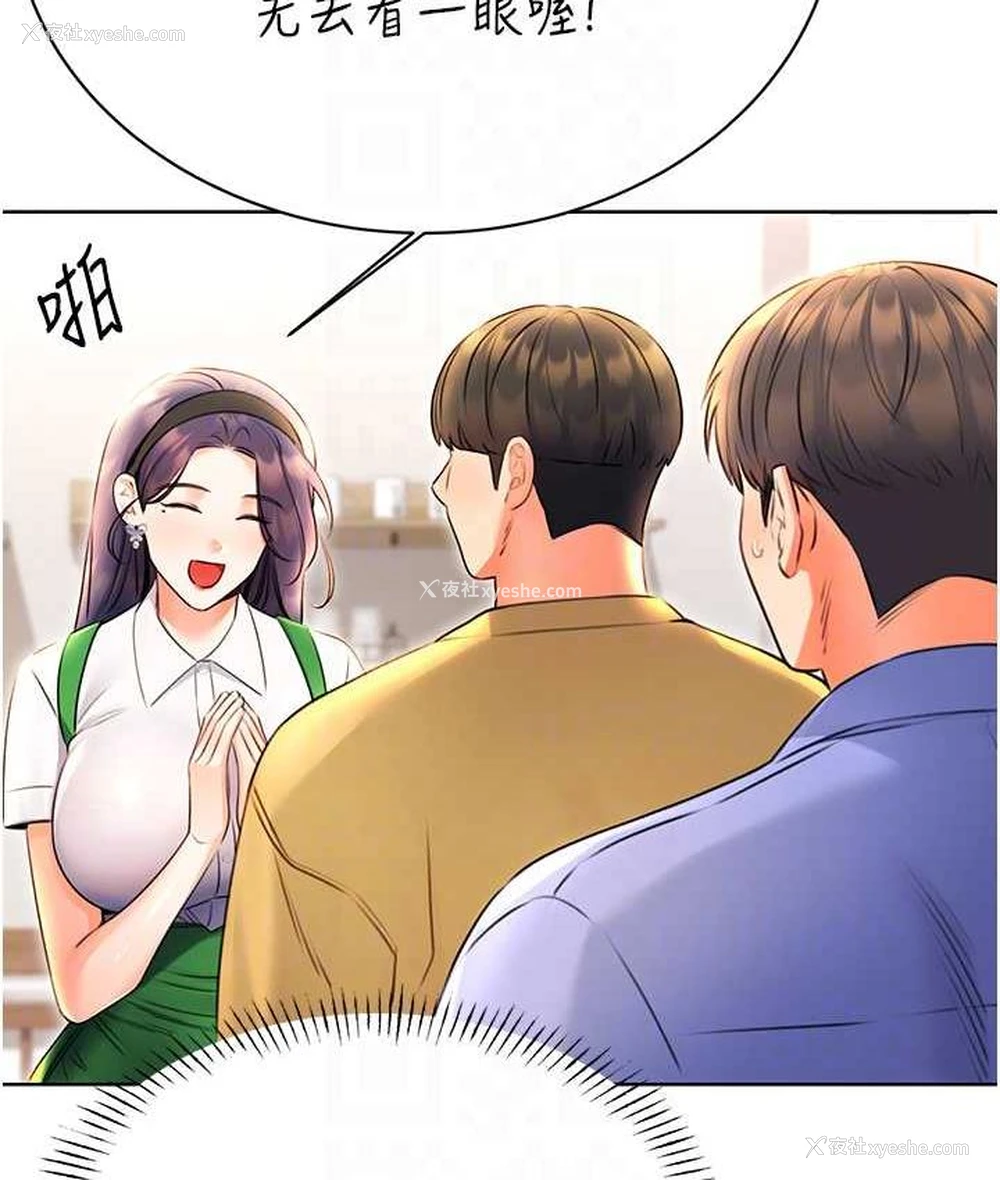 18P - 性运刮刮乐