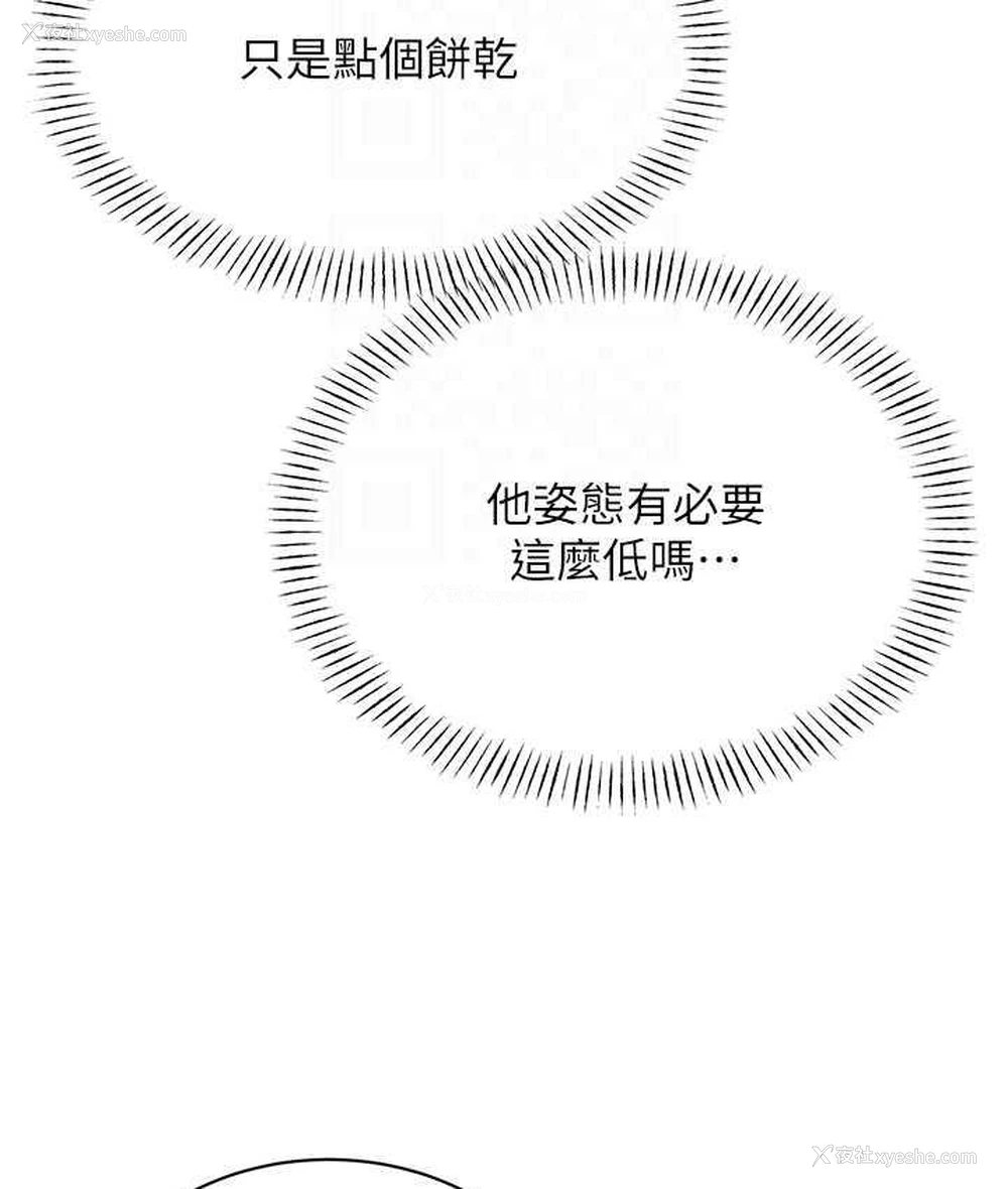 19P - 性运刮刮乐