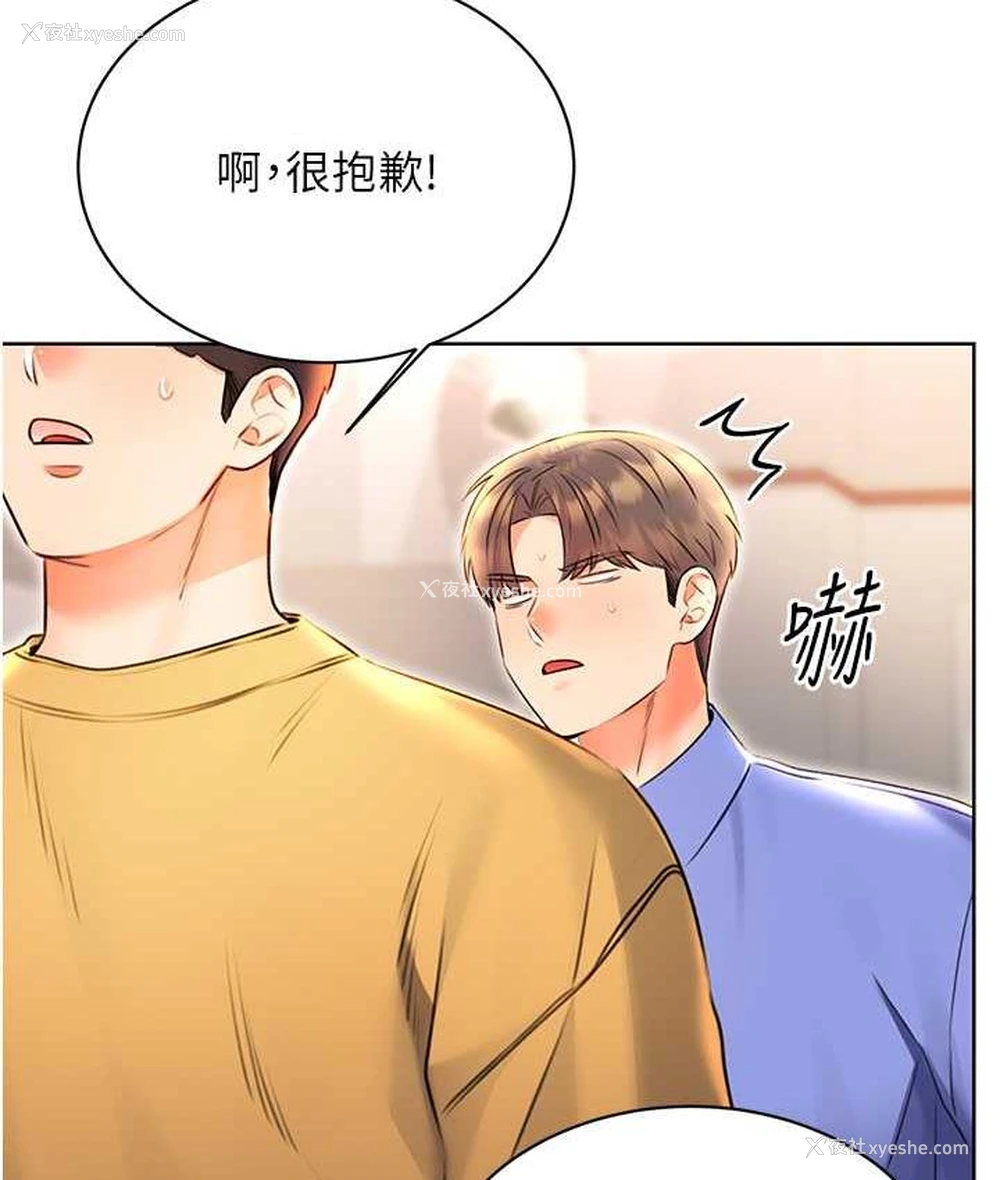 20P - 性运刮刮乐