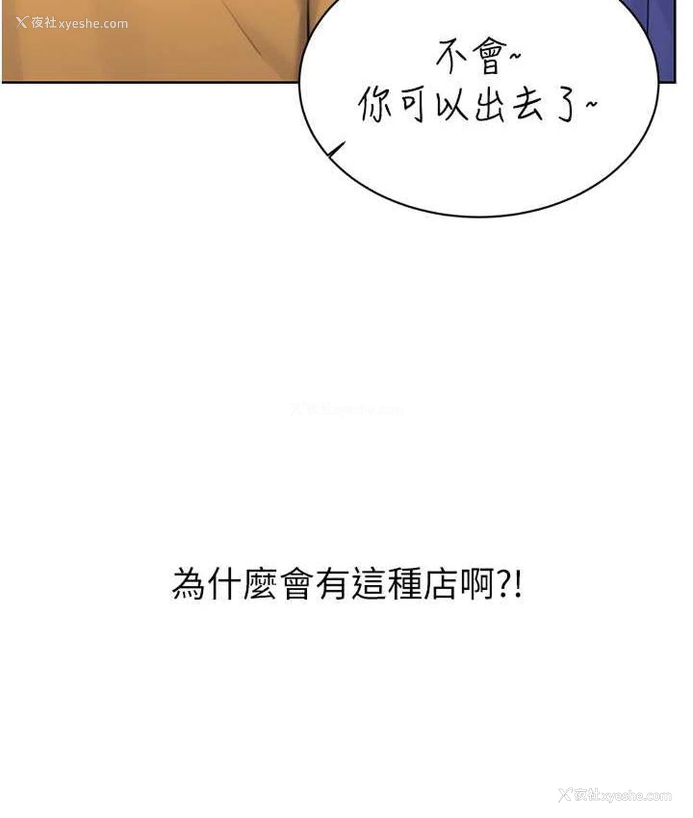 21P - 性运刮刮乐