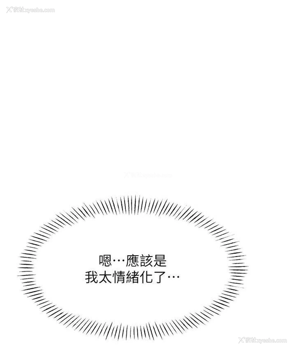 26P - 性运刮刮乐