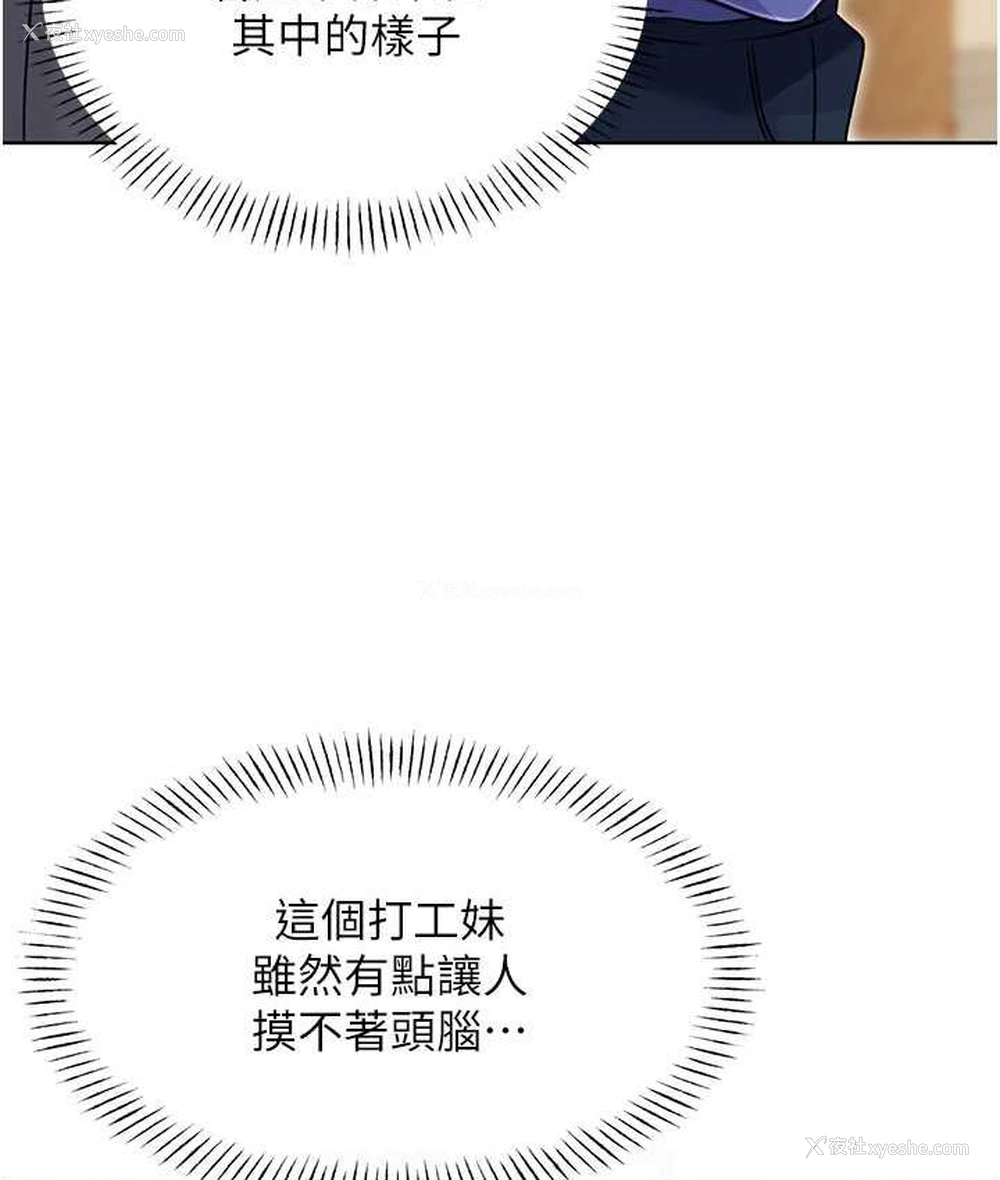 28P - 性运刮刮乐