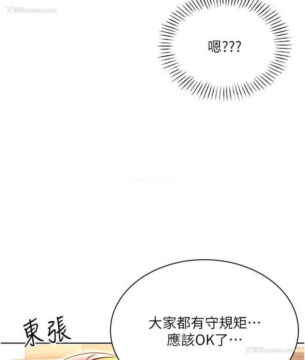 35P - 性运刮刮乐