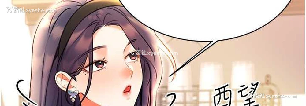 36P - 性运刮刮乐