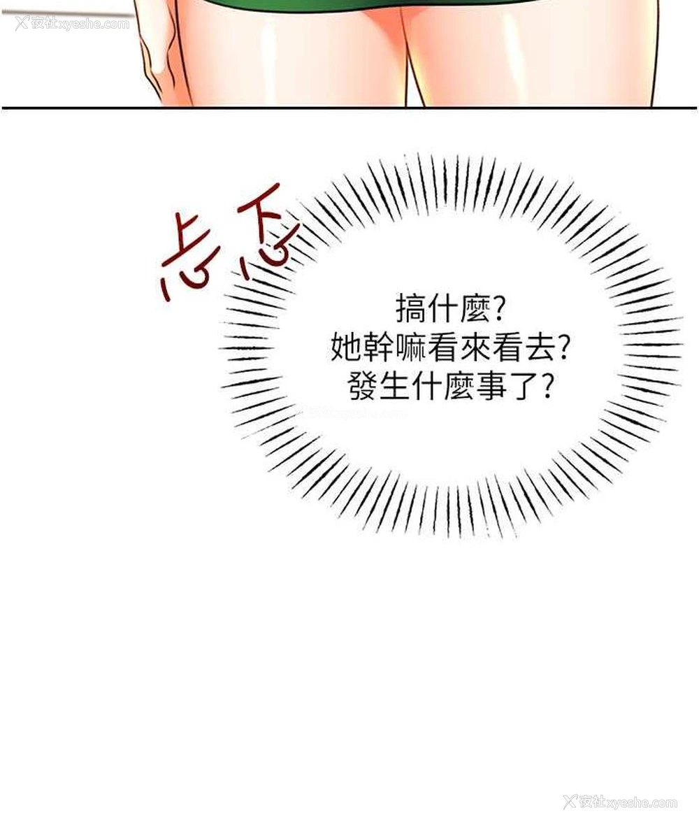 38P - 性运刮刮乐