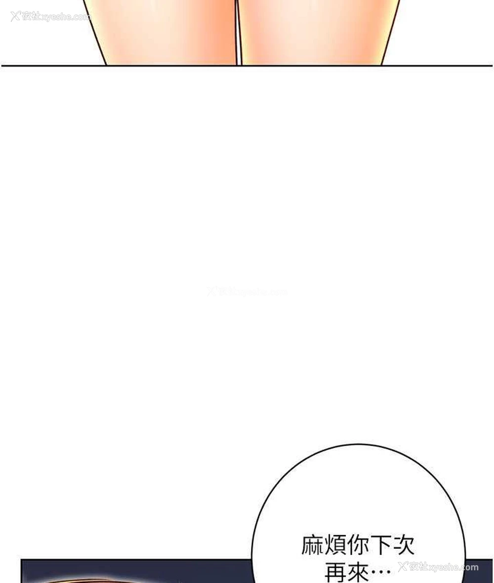 47P - 性运刮刮乐