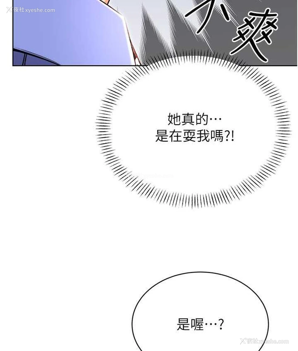 49P - 性运刮刮乐
