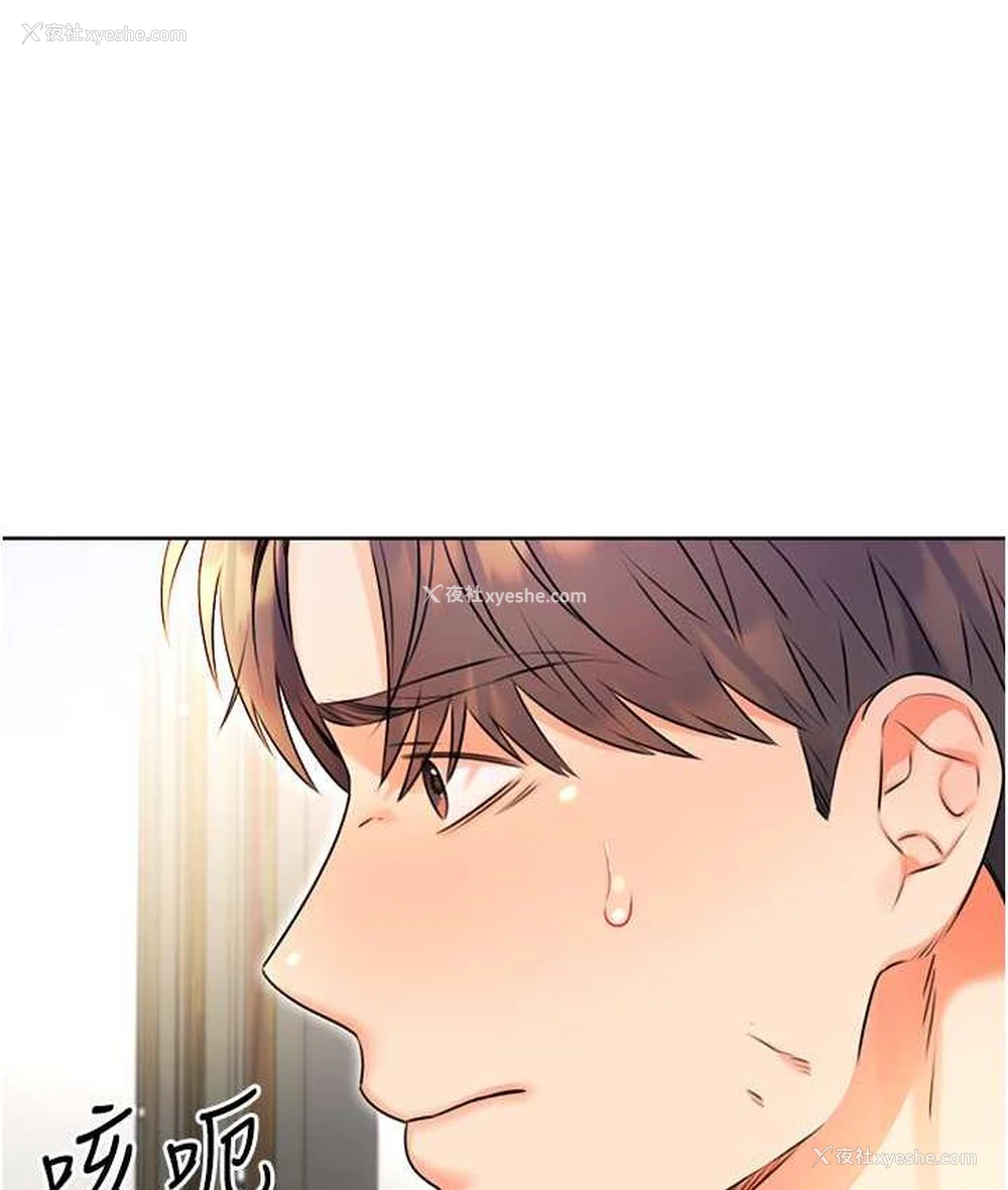4P - 性运刮刮乐