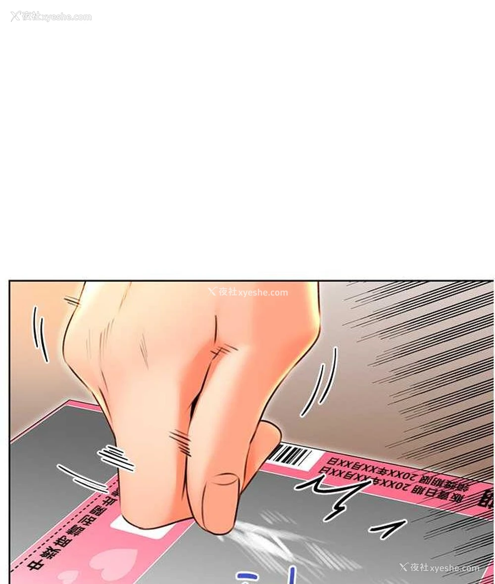 51P - 性运刮刮乐
