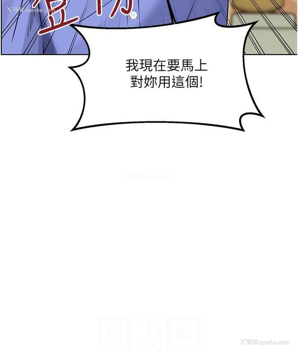 54P - 性运刮刮乐