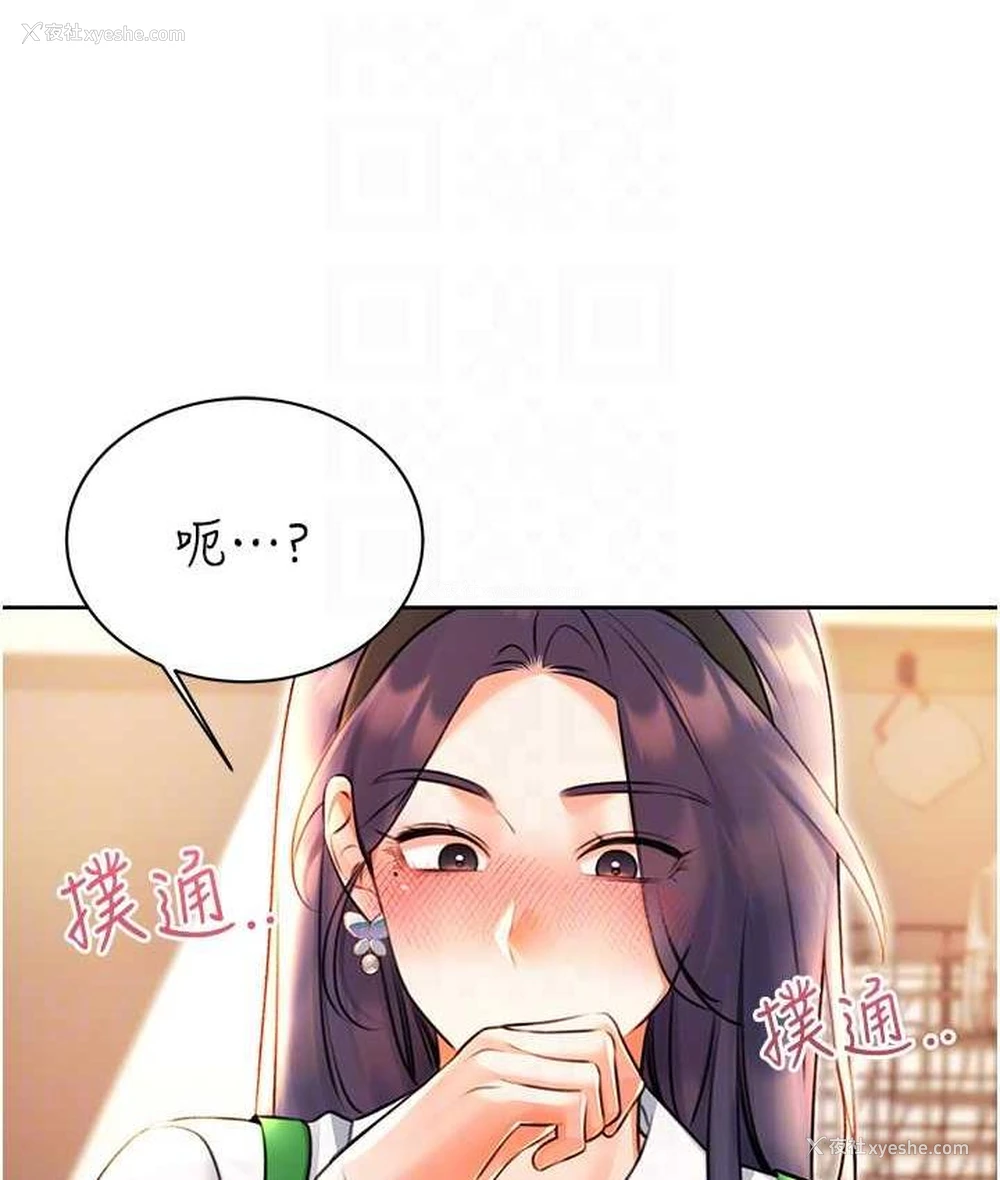 55P - 性运刮刮乐