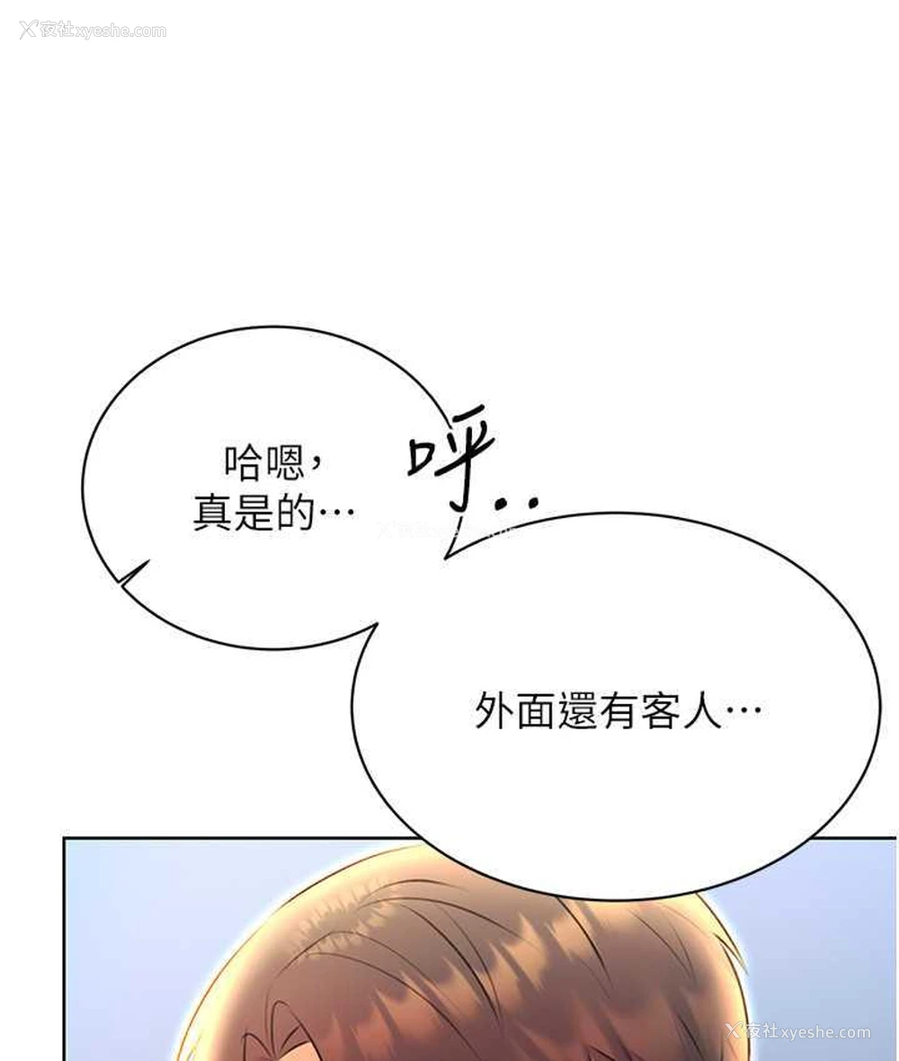 62P - 性运刮刮乐