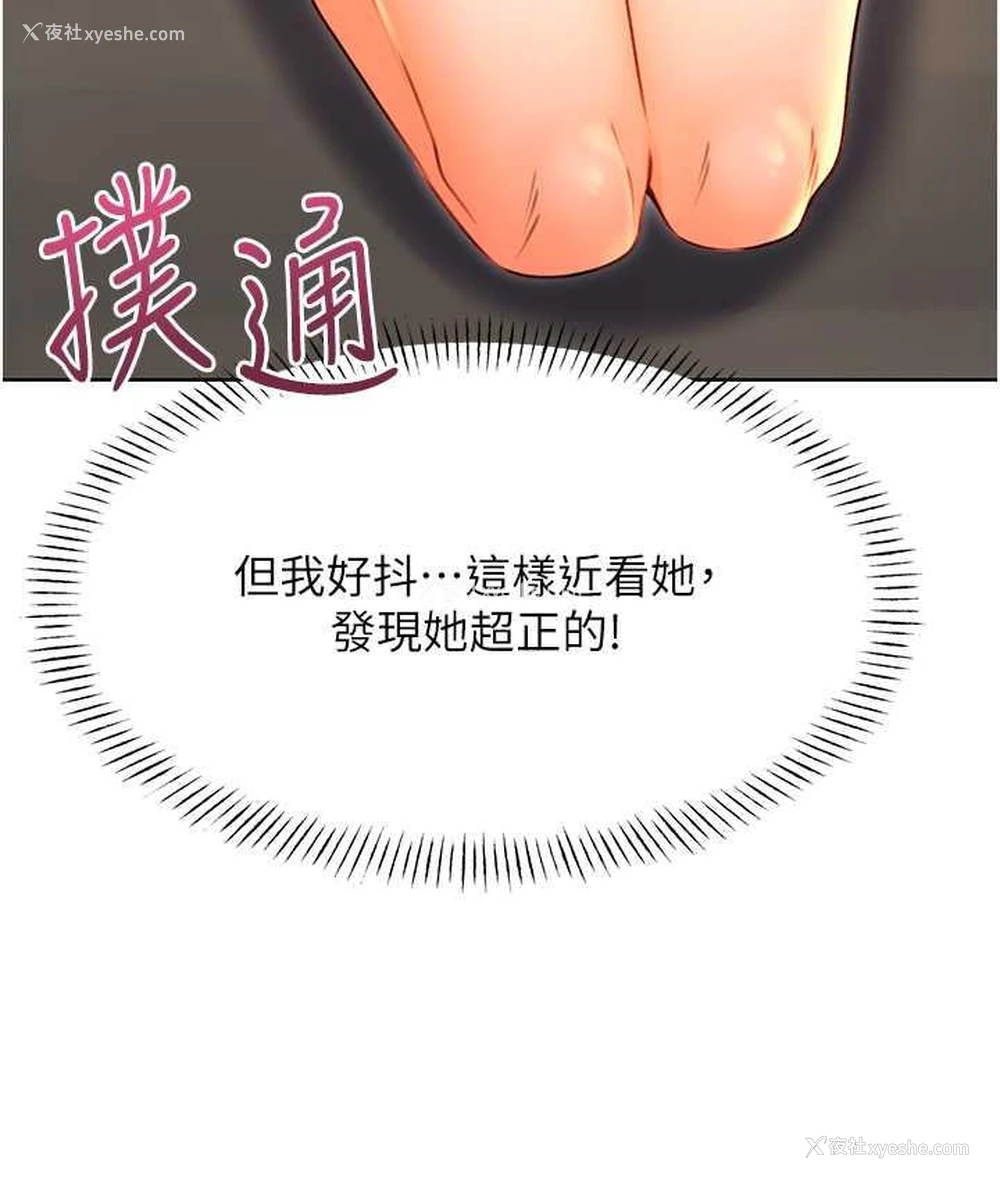 67P - 性运刮刮乐