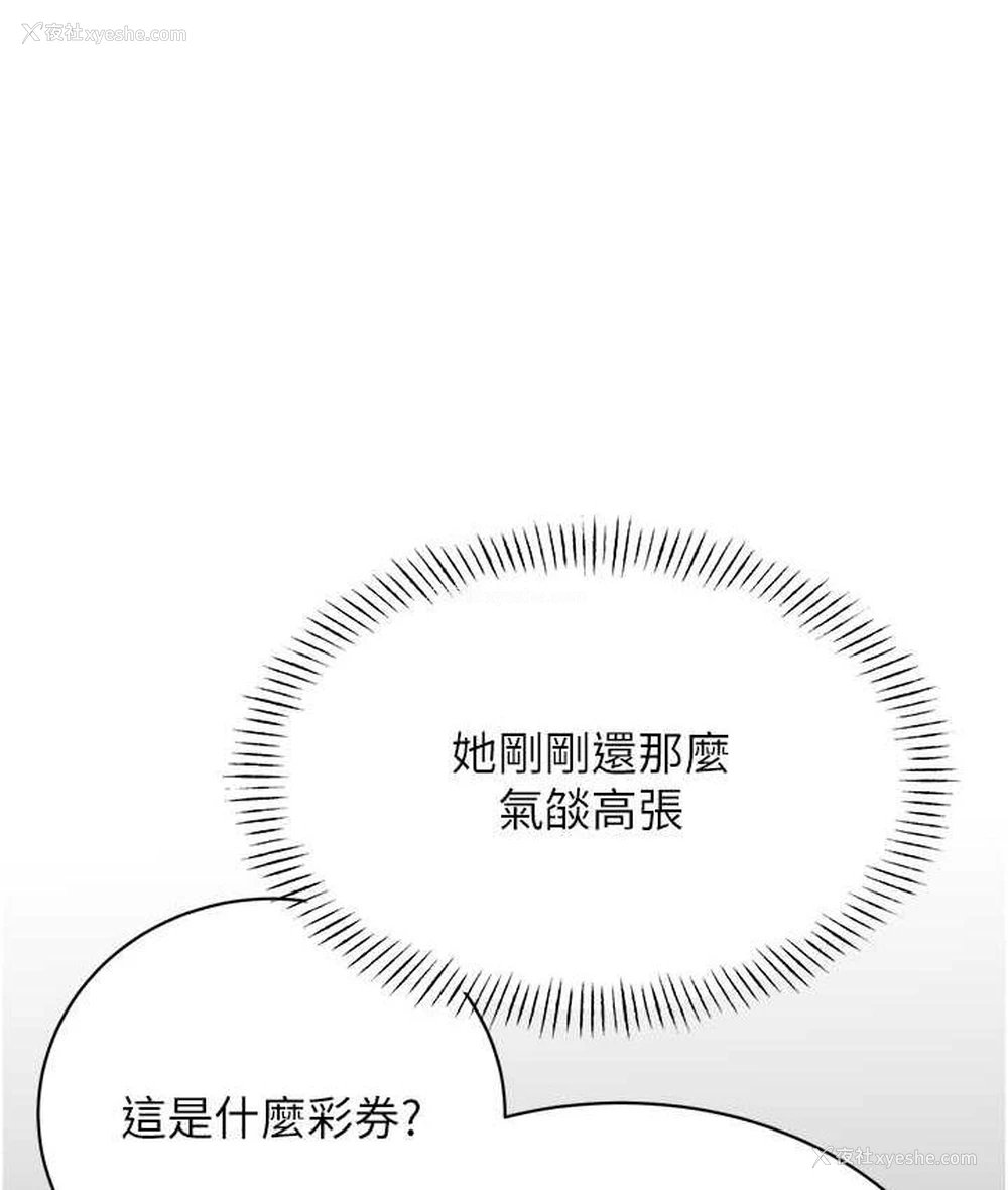 68P - 性运刮刮乐