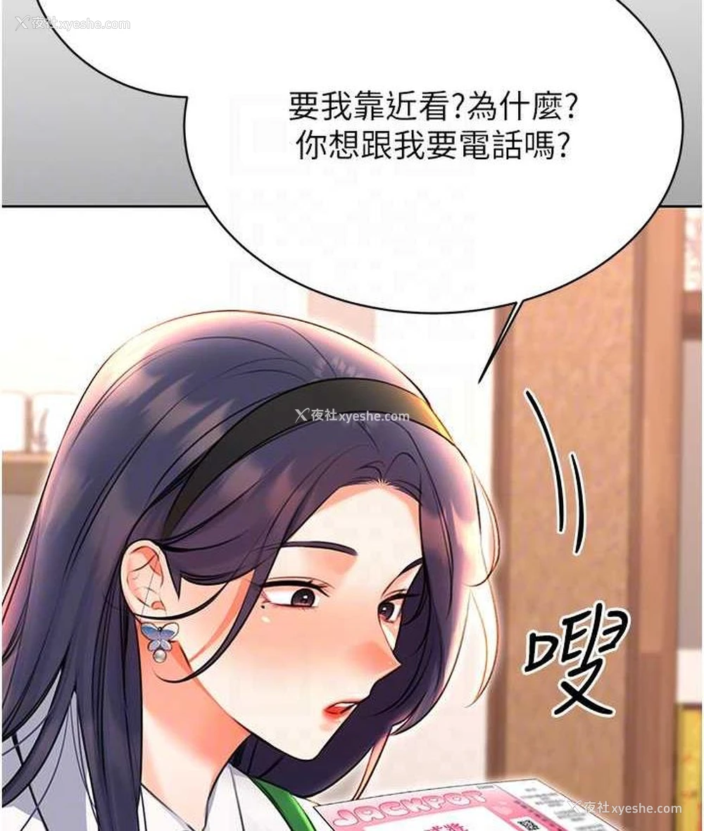 69P - 性运刮刮乐
