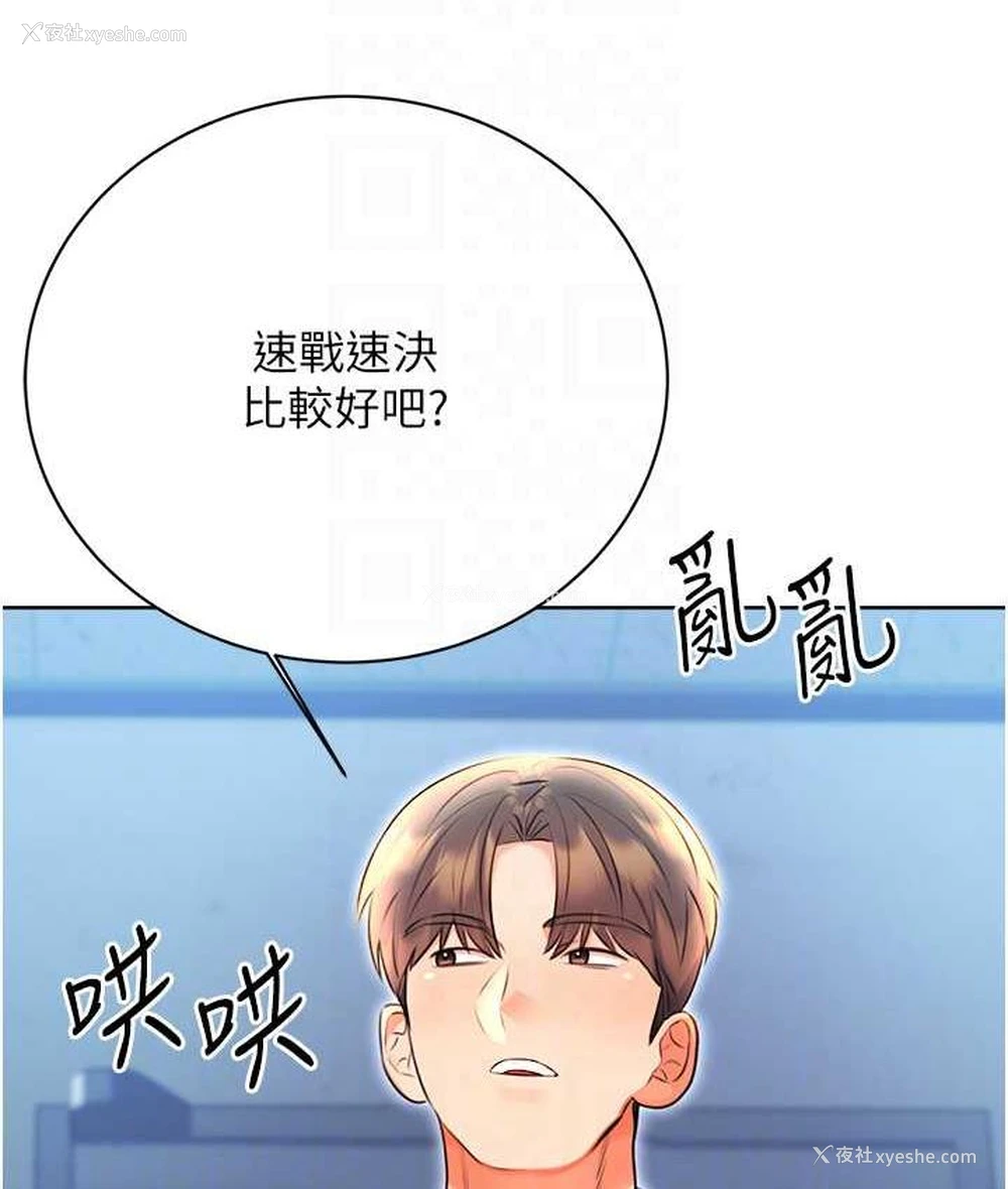 77P - 性运刮刮乐