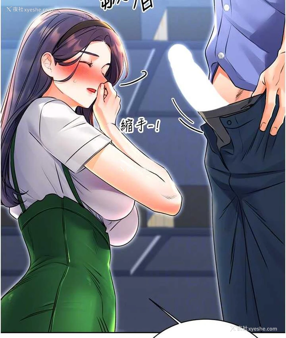 86P - 性运刮刮乐