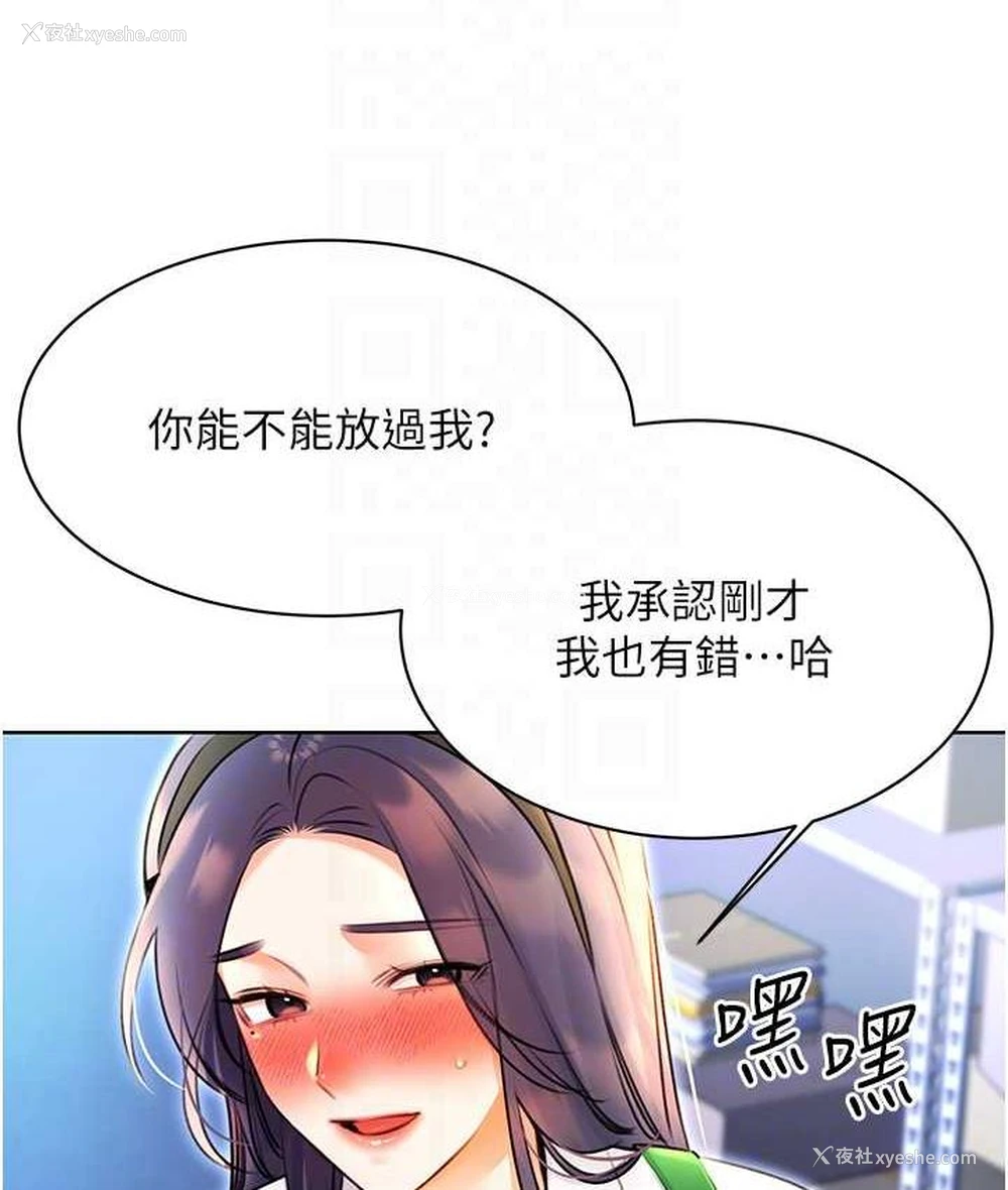 88P - 性运刮刮乐