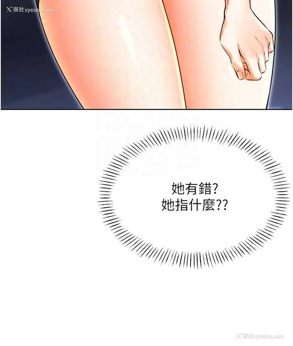 90P - 性运刮刮乐