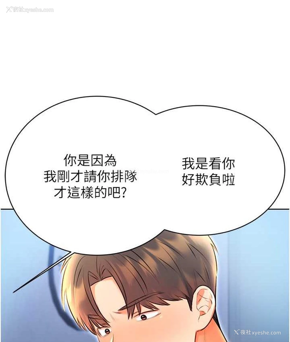 91P - 性运刮刮乐