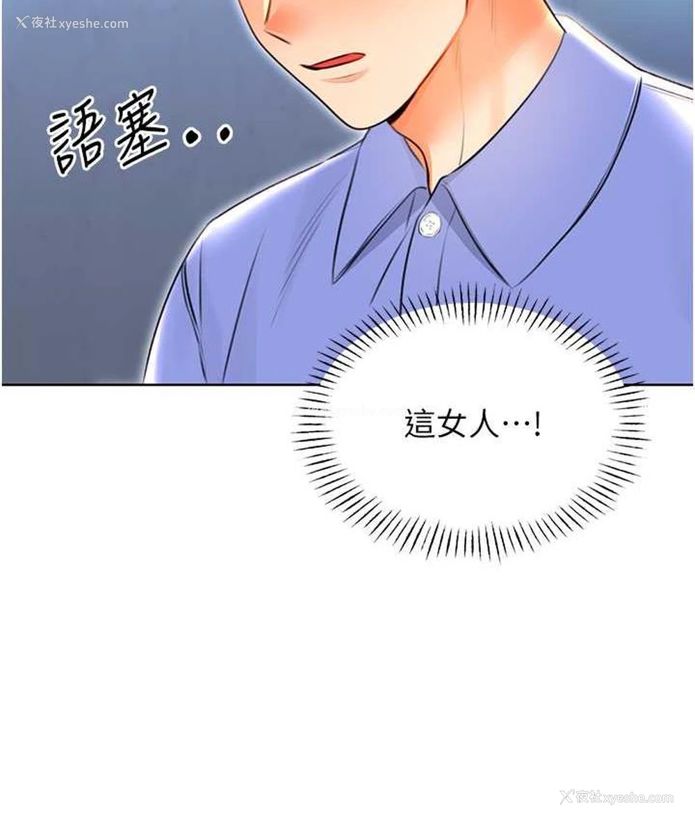 92P - 性运刮刮乐