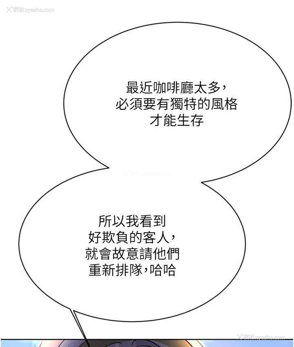 93P - 性运刮刮乐