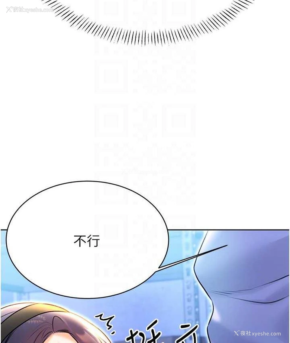 96P - 性运刮刮乐