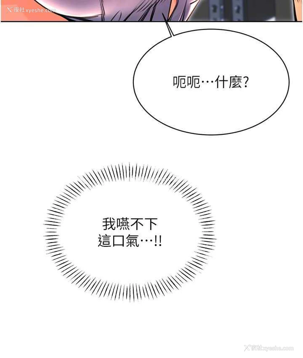 98P - 性运刮刮乐