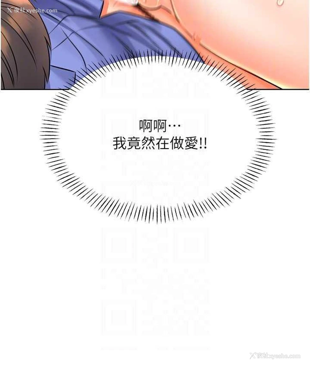 104P - 性运刮刮乐
