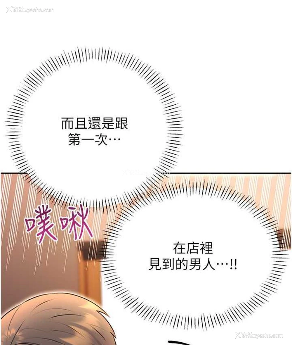 105P - 性运刮刮乐