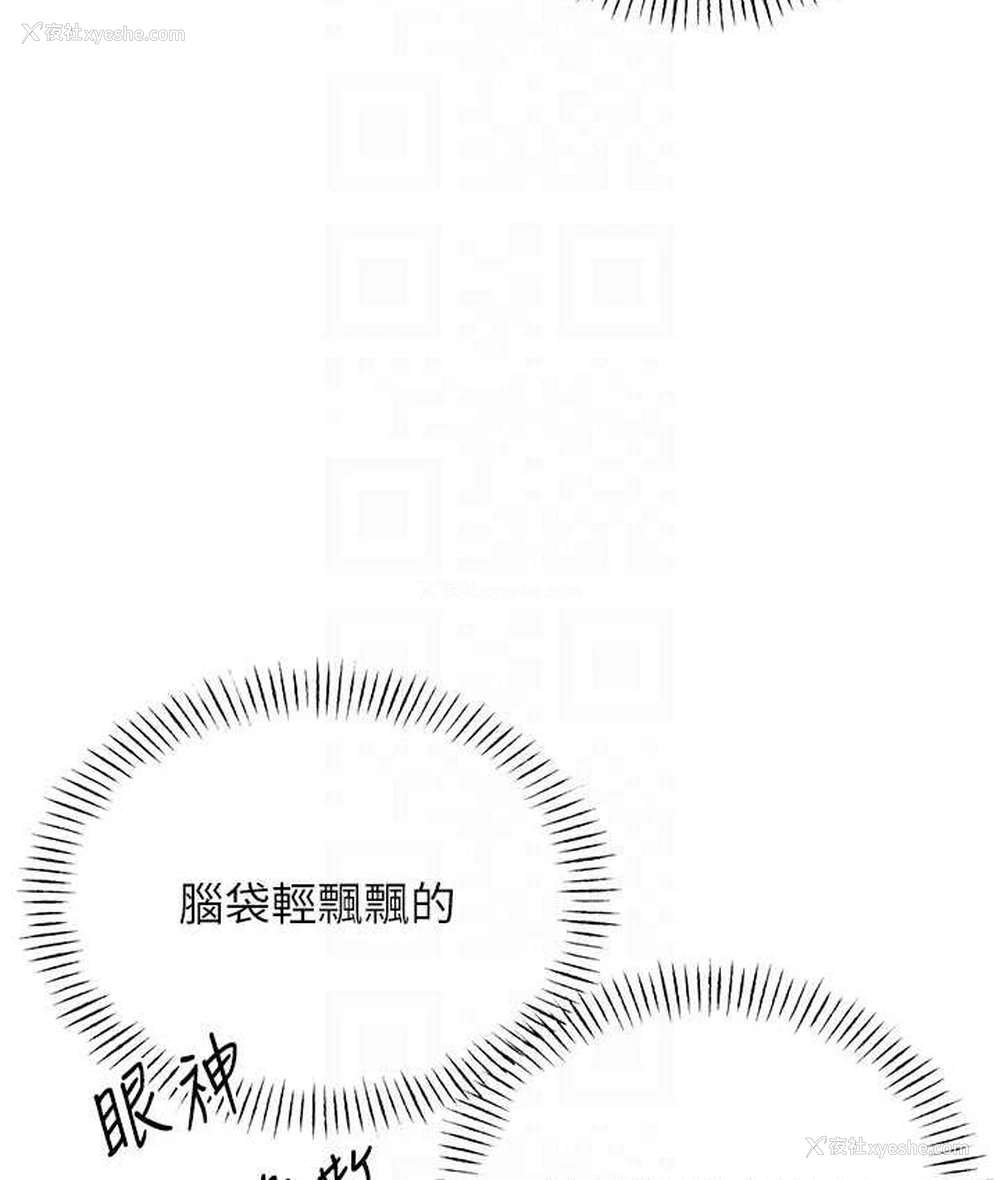 110P - 性运刮刮乐