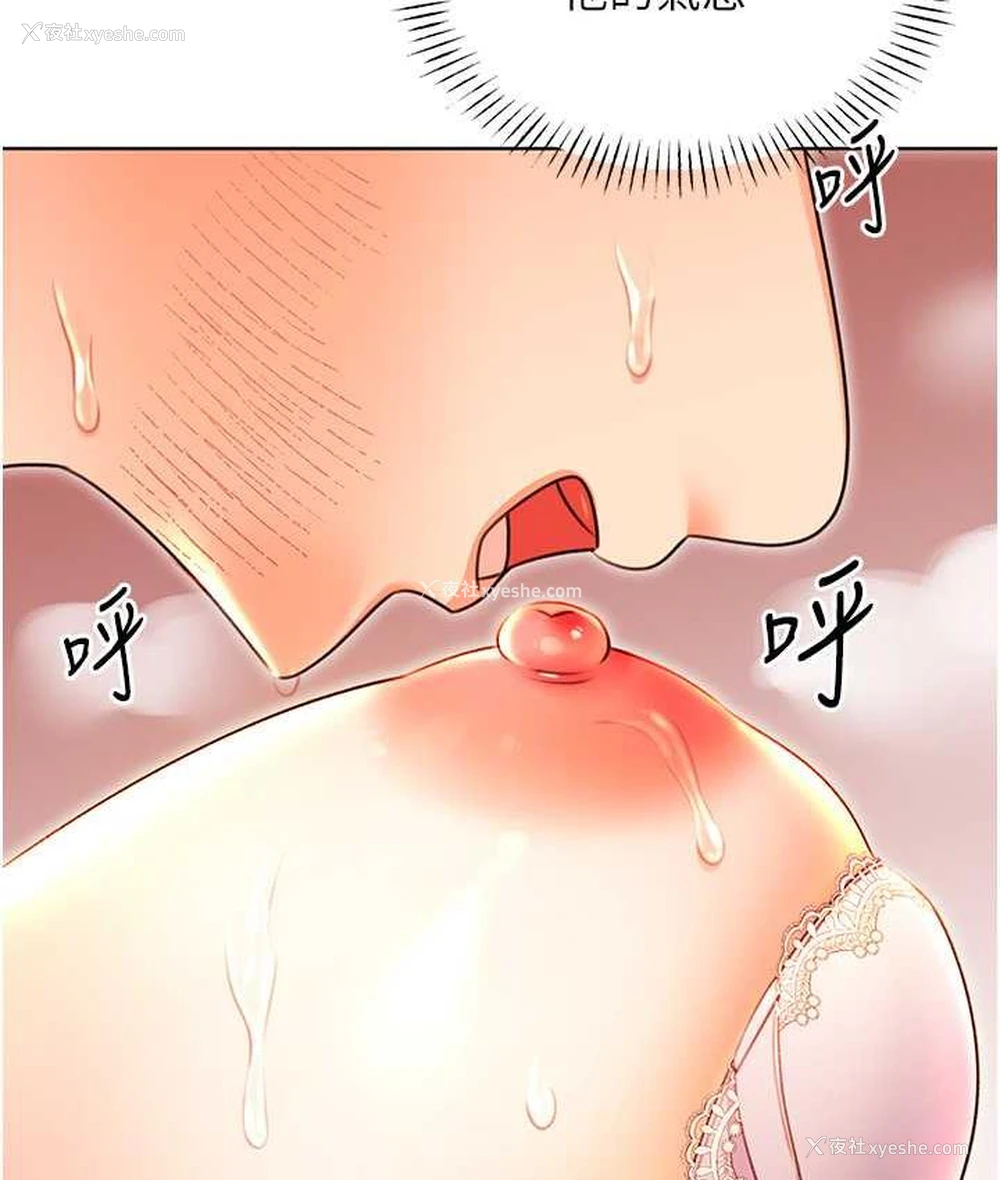 114P - 性运刮刮乐