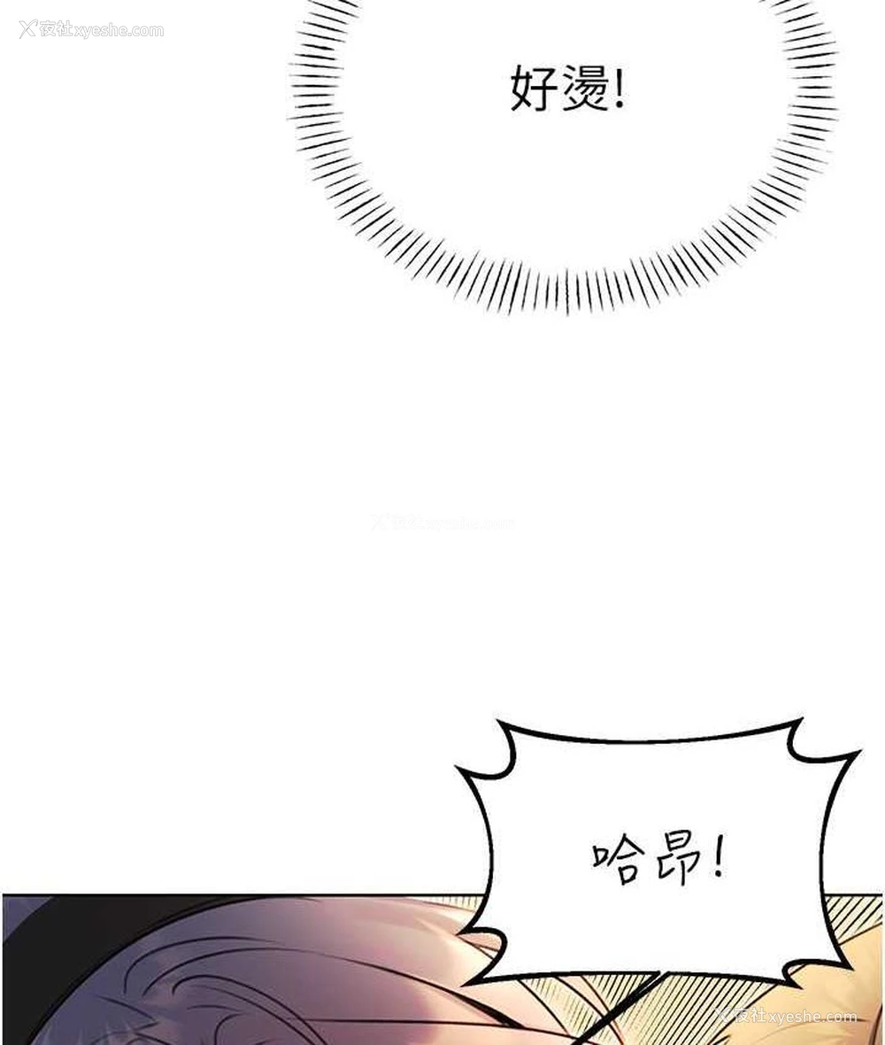 118P - 性运刮刮乐