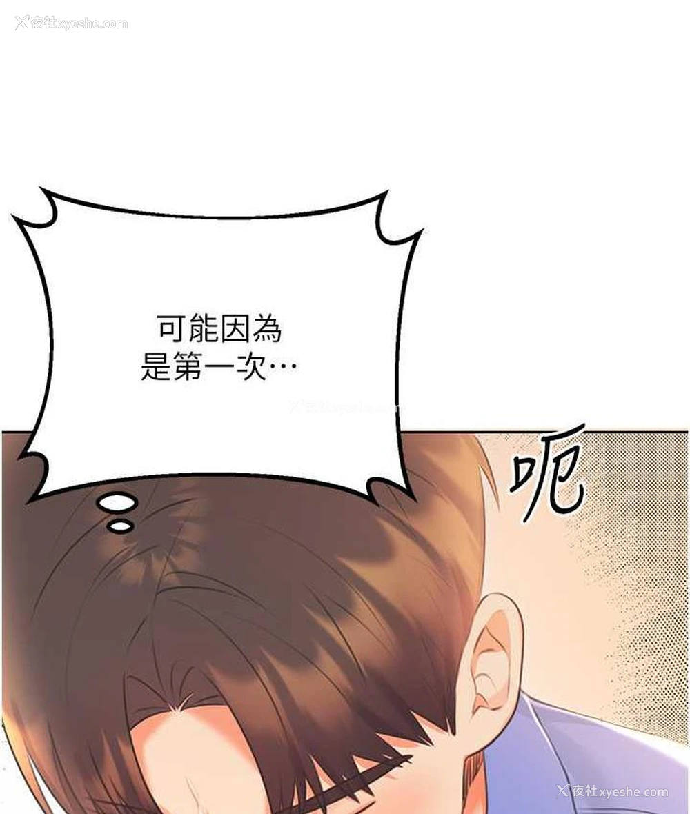 125P - 性运刮刮乐