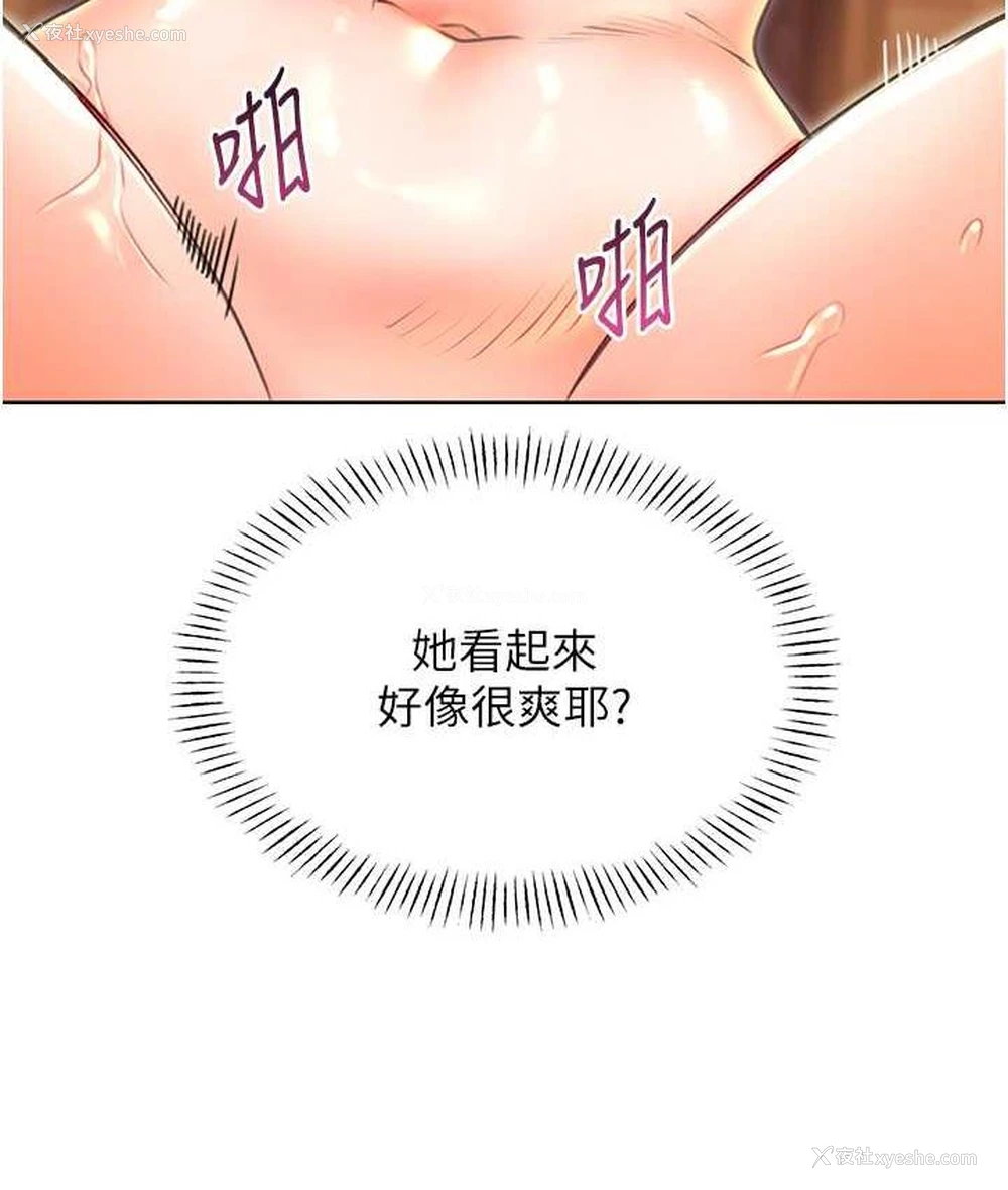 129P - 性运刮刮乐