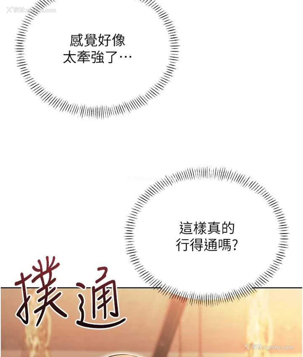 12P - 性运刮刮乐