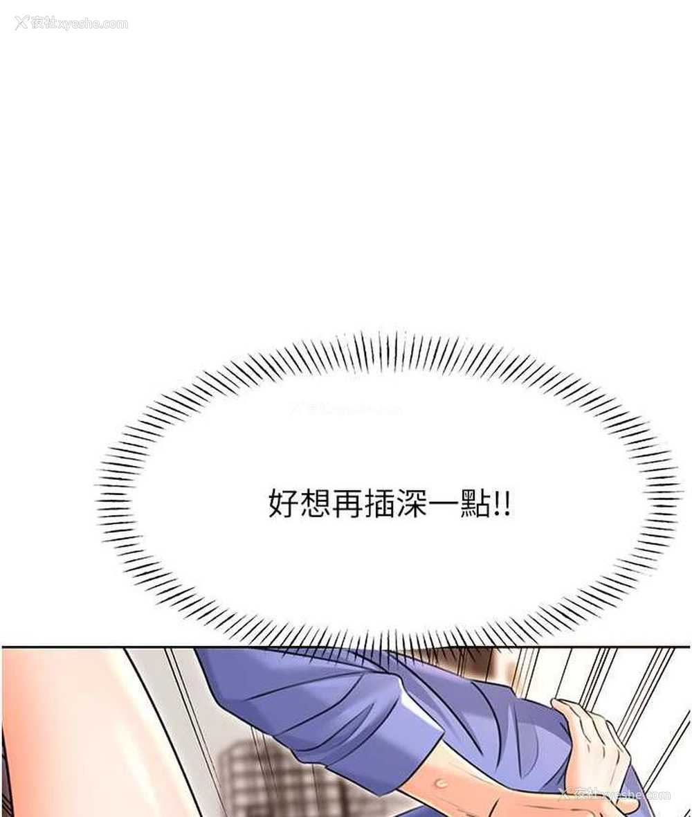 130P - 性运刮刮乐
