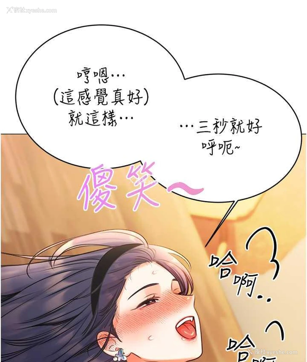137P - 性运刮刮乐
