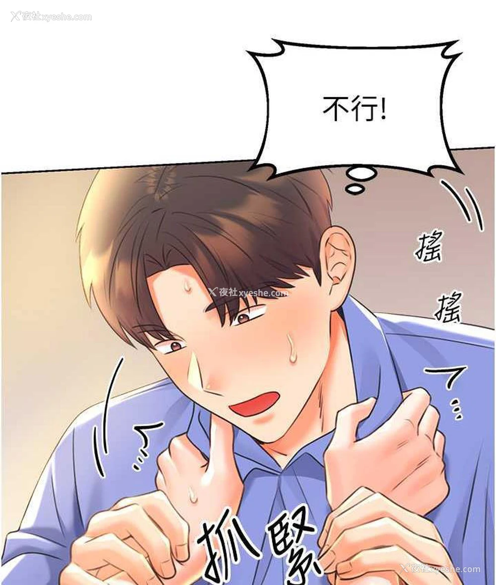 140P - 性运刮刮乐